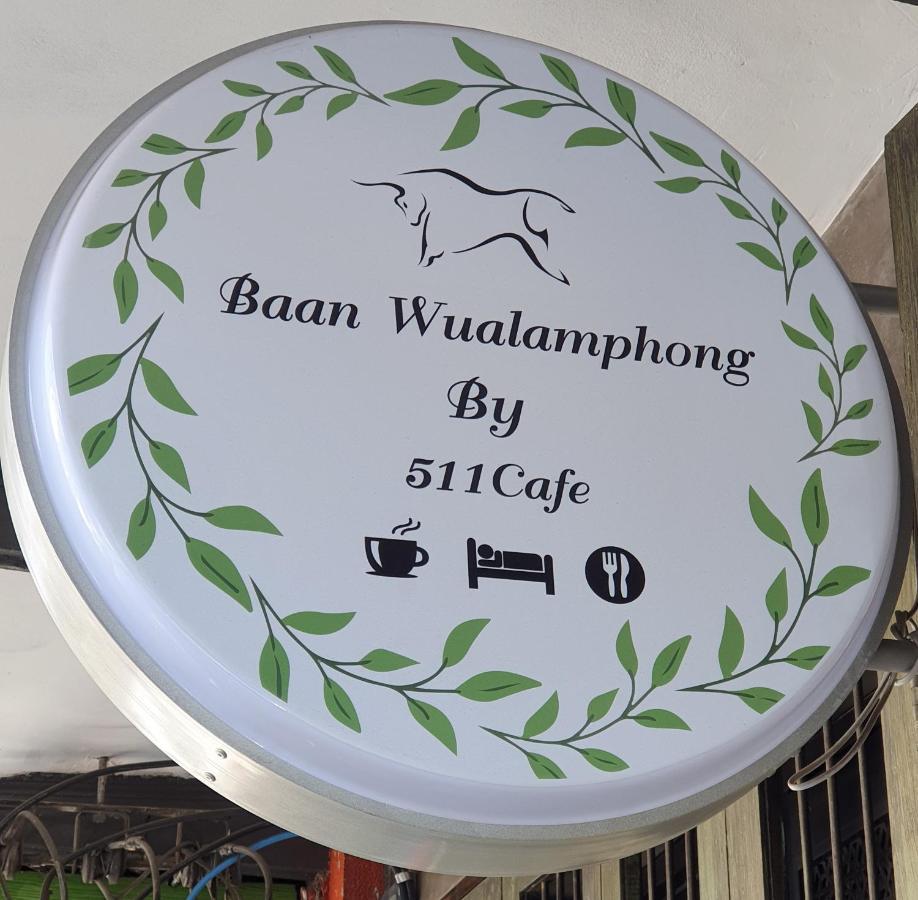 Baan Wualamphong บ้านวัวลำพอง Bangkok Ngoại thất bức ảnh